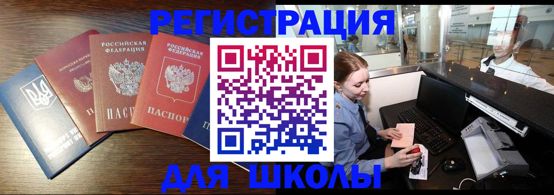 временная регистрация адрес в Арзамасе